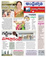 East Godavari District