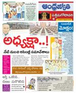 West Godavari District