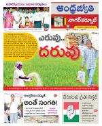 Nagarkurnool District