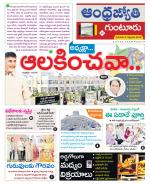 Guntur District