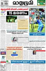 Kozhikode (includes Wayanad)