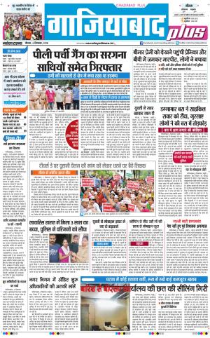 The Navodaya Times Ghaziabad