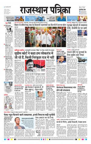 delhi edition paper