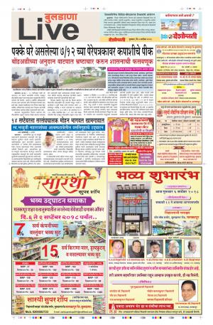 06 Sep Buldhana Live