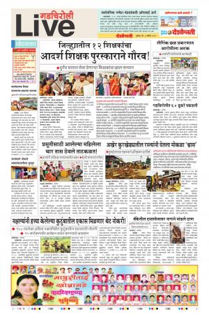 06 Sep Gadchiroli Live