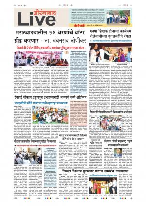 06 Sep Aurangabad Live