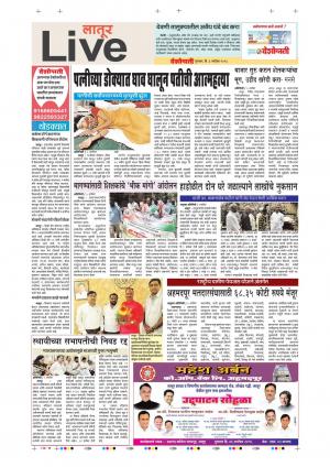 06 Sep Latur Live