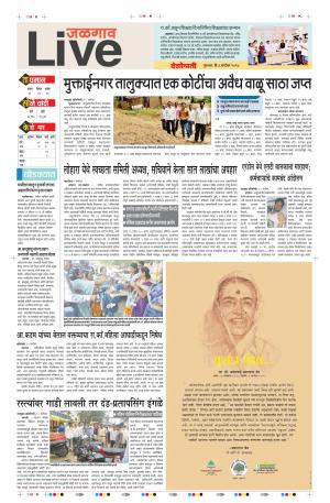 06 Sep Jalgaon Live