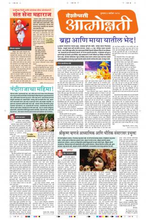 06 Sep Attmonnati Purovani