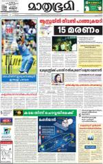 Kannur (includes Kasargod)