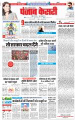 Noida - Punjab Kesari