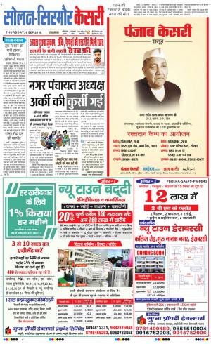  Solan sirmour kesari