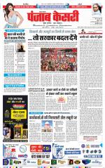 Lucknow - Punjab Kesari