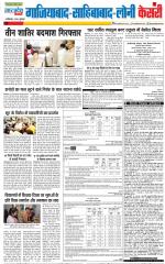 Ghaziabad - Punjab Kesari