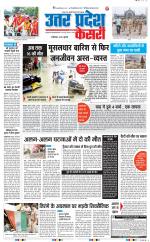 Bulndsahar - Punjab Kesari