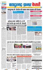 Bahadurgarh - Punjab Kesari