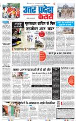 Aligarh - Punjab Kesari