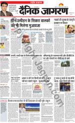 Dainik Jagran