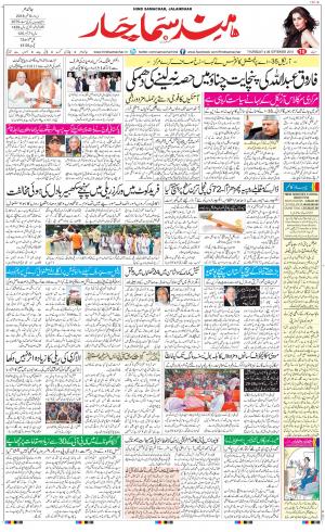 The Daily Hindsamachar Main 