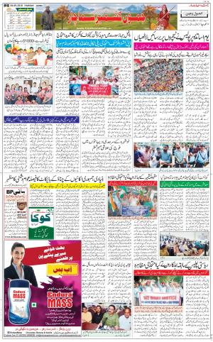 The Daily Hindsamachar Jammu
