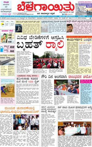 EPaper 6--9-2018