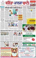 Bhantinda - Mansa Bani