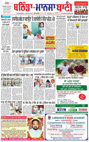  Bhantinda - Mansa Bani