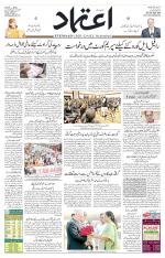 Etemaad Urdu Daily