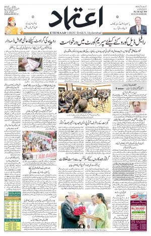 Etemaad Daily 6th September 2018 Epaper