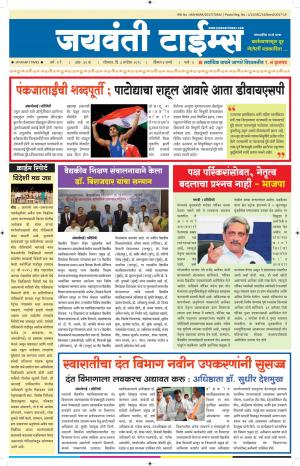 Jaywanti_Times_06.09.2018