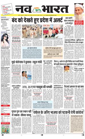 Navabharat Indore Digital