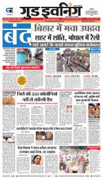 GOOD EVENING CITY INDORE