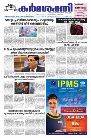 karmasakthi dated 6.09.2018