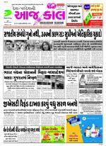 Bhavnagar