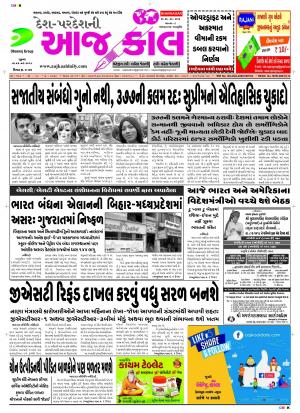 BHAVNAGAR