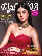 Grihshobha Malayalam