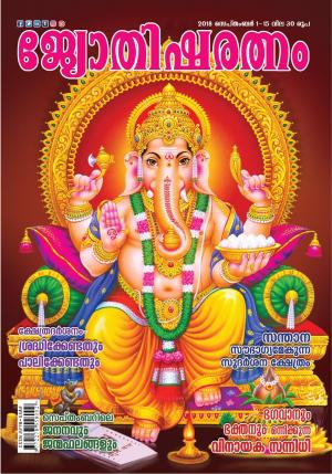 September 1-15, 2018