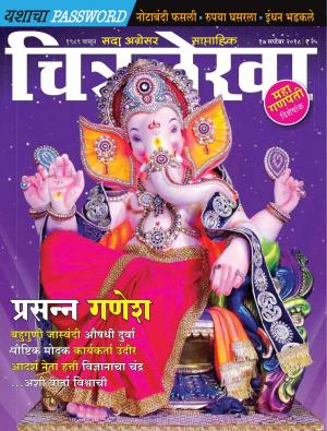 Chitralekha Marathi - September 17, 2018