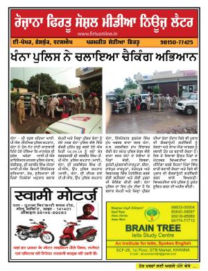 Firtu Social Media News Letter - 06/09/2018