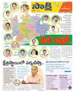 Nagarkurnool District