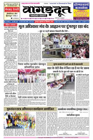 07 September 2018 Epaper 