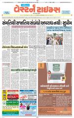 Gandhinagar Guj. - Discontinued