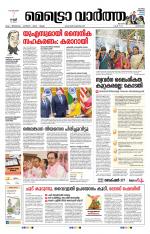 Metrovaartha - Kozhikode