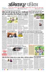 Ambikapur