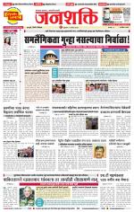 Pune - Mumbai Janshakti
