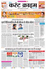 Dainik Current Crime