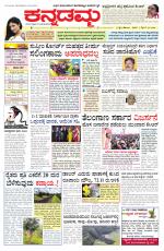 Kannadamma Daily Hubli