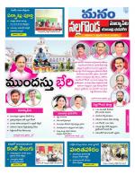 Nalgonda/Yadadri/Suryapet