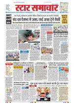 Star Samachar Bhopal