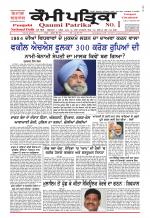 Qaumi Patrika - Punjabi